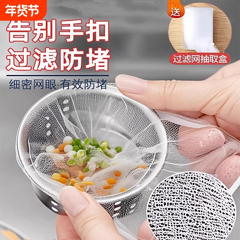 一次性厨房水槽垃圾过滤网下水道洗菜盆剩饭剩菜洗碗池清洁地漏网,家庭/个人清洁工具,水槽过滤网,淘宝优惠券,粉丝福利购,淘宝优惠卷