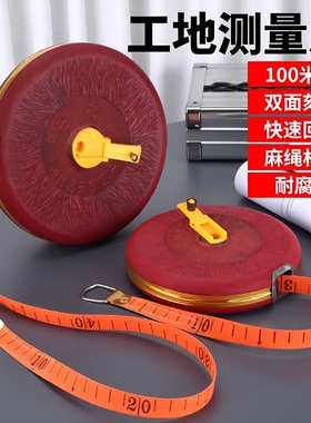 布卷尺皮尺20米50尺纤维卷尺10米米30100米软尺尺寸测量工具工程