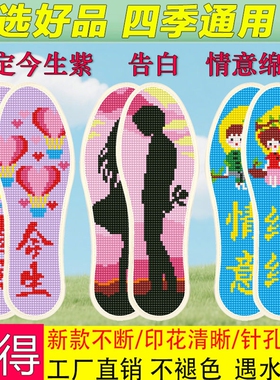 十字绣鞋垫半成品自己绣男女通用
