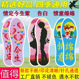 加厚鞋垫全手工2026年半成品刺绣手工十字绣2026男女绣花新款防臭