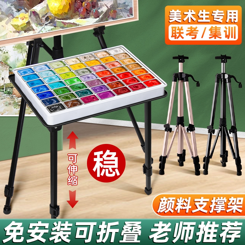 博拉图画可折叠架托美术生户外写生联考艺考可调节便携式托盘架考试专用颜料支撑架高度伸缩支架素描成功