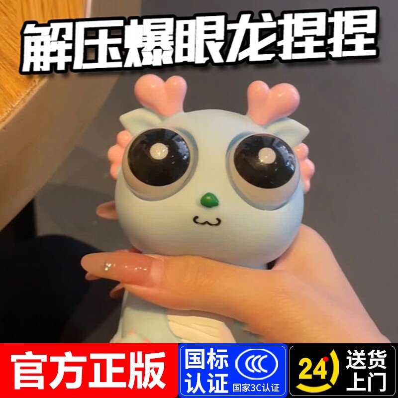 小龙人解压玩具龙捏捏乐减压神器网红儿童创意礼物男实用朋友新款