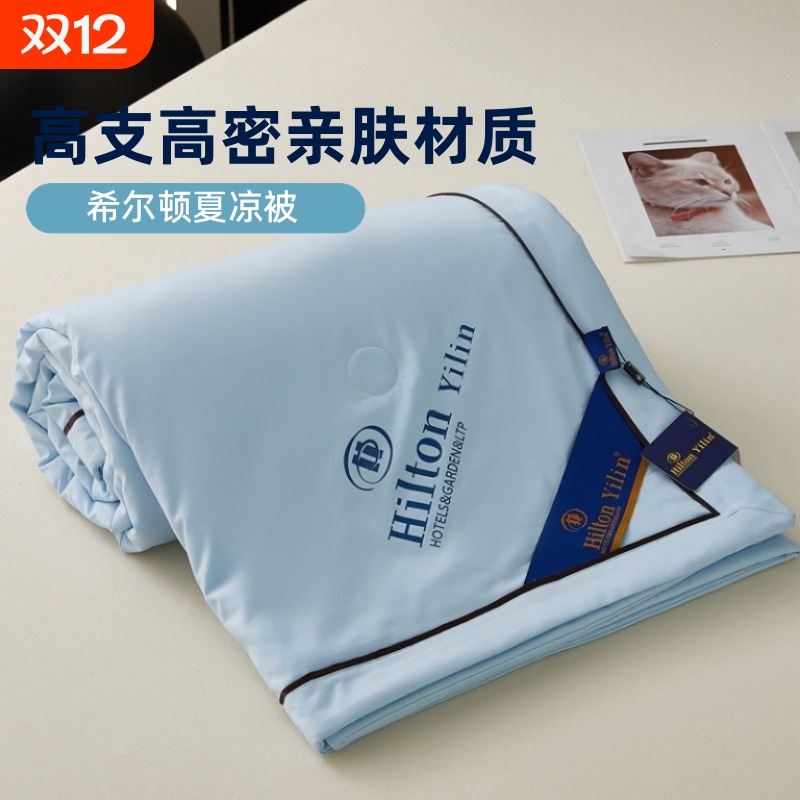 凉感夏凉被羽丝绒|超4800人收藏