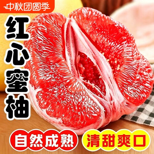 正宗老树红心蜜柚红心柚子5斤新鲜当季柚子现摘包邮广西仓发