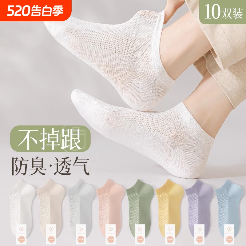 诸暨袜子女款短袜春夏季薄款纯棉防臭袜网眼透气吸汗女士浅口船袜