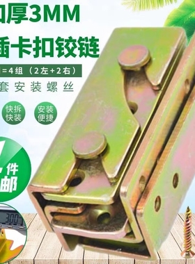 加厚实木床固定配件床挂钩角码家具连接件五金卡扣螺丝