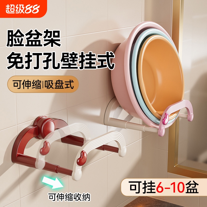 吸盘奶油伸缩脸盆架壁挂免打孔浴室置物架厕所洗澡脚盆收纳沥水架