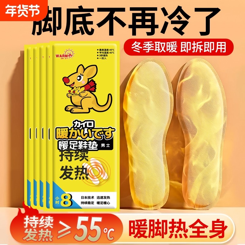 发热鞋垫女自发热免充电自加热可行走男暖足贴冬季暖脚底热垫恒温,居家日用,发热鞋垫,淘宝优惠券,粉丝福利购,淘宝优惠卷