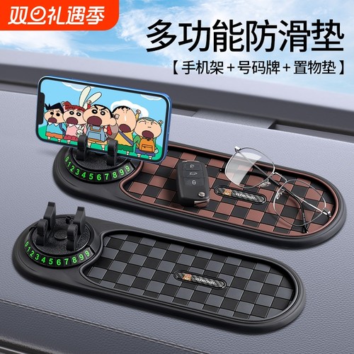 车载手机支架临时停车号码牌中控台垫仪表台导航多功能防滑垫吸盘