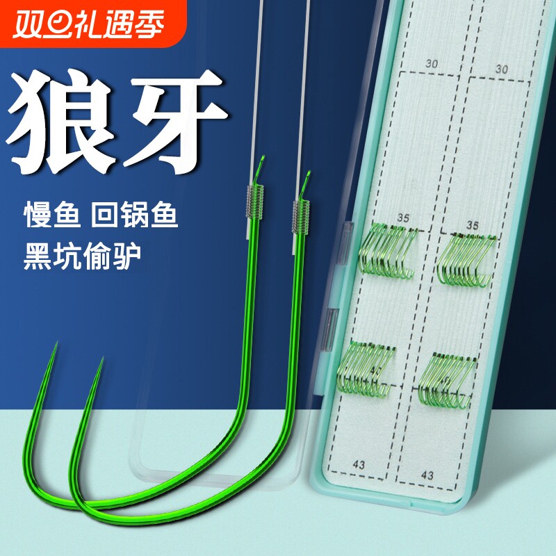 进口细子线双钩狼犽牙竞技黑坑飞磕防缠绕成品鱼钩绑好全套装鲫鱼