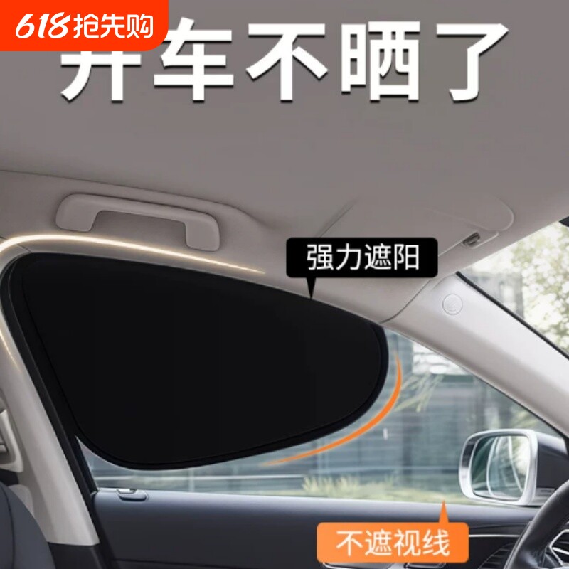 汽车侧面玻璃防晒隔热遮阳挡车内静电贴侧窗玻璃遮挡阳光隐私帘