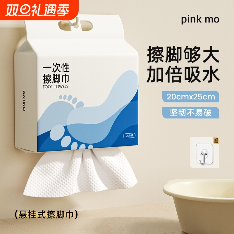 一次性懒人抹布擦脚巾擦脚布干湿两用擦脚纸便携悬挂式洗脚布实惠