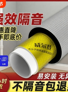包下水管道隔音棉卫生间下水管吸音棉消音自粘阻尼静音高密度超强