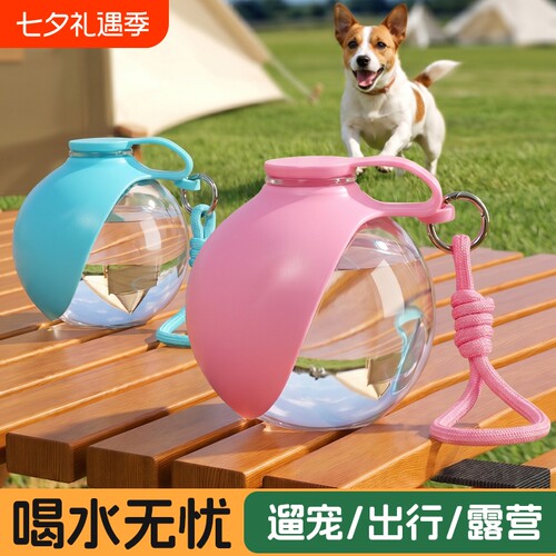 宠物水壶外出便携式饮水杯挂式球形可折叠饮水器户外狗狗水碗喝水