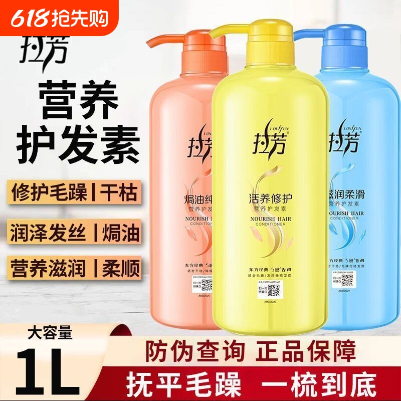 正品护发素护发素焗油纯养活养修护干枯毛躁柔顺滋润柔滑护发素