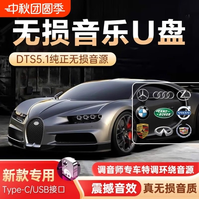音乐U盘64G车载U盘车载U盘