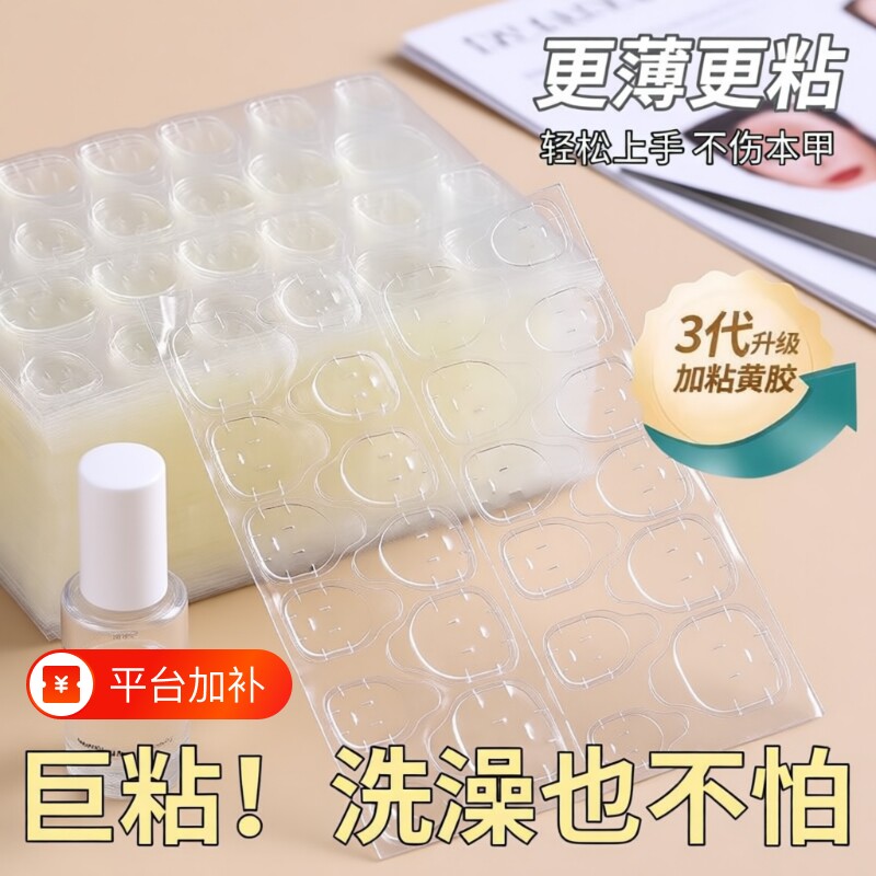 牛皮纸果冻胶美甲贴超粘防水假指甲穿戴甲片贴专用胶水牢固高粘度