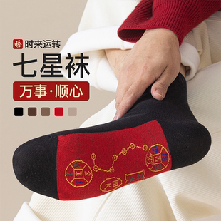 2026本命年新疆棉红袜子男女秋冬脚踏七星连珠中筒袜马年新年长袜