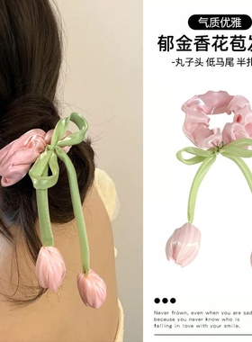 女童郁金香大肠发圈发绳韩系发饰少女头饰品紫色花朵丸子头粉色