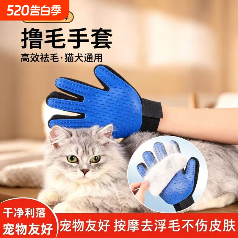 除毛手套撸猫宠物猫咪用品梳子猫梳毛刷狗毛梳脱毛梳撸毛神器清洁