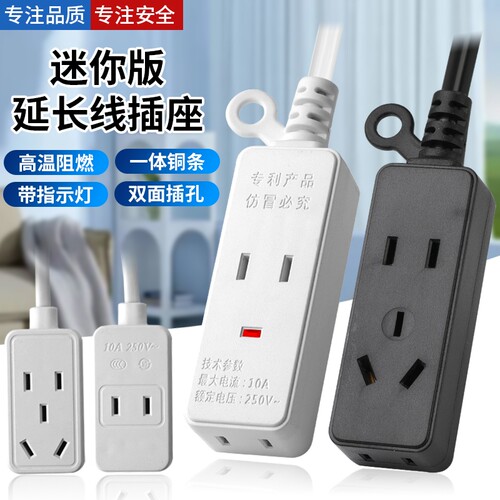 家用二脚三脚迷你插座延长线