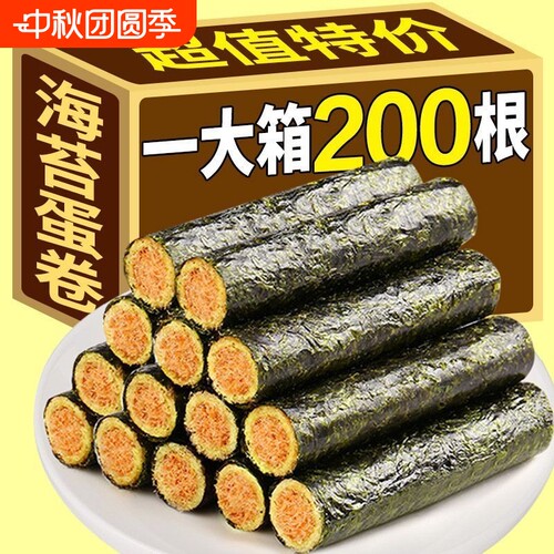 肉松海苔肉松卷海苔夹心脆即食网红爆款孕妇儿童休闲零食
