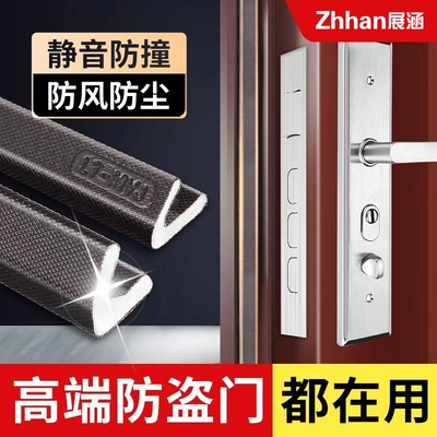 入户门密封条门缝防风隔音超静音防盗门专用防撞硅胶条缝隙窗户