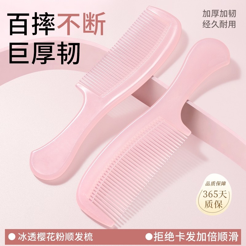 梳子女士专用不打结伤头发防家用儿童女孩静电蓬松直长发塑料头梳