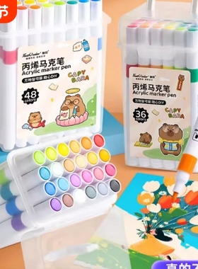 touch color 丙烯马克笔小学生专用24色儿童绘画美术防水不掉色可