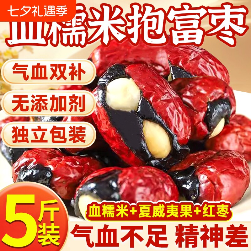 抱富枣纯手工制作零食暴富说红枣夹血糯米报福爸爸抱抱元气旗舰店