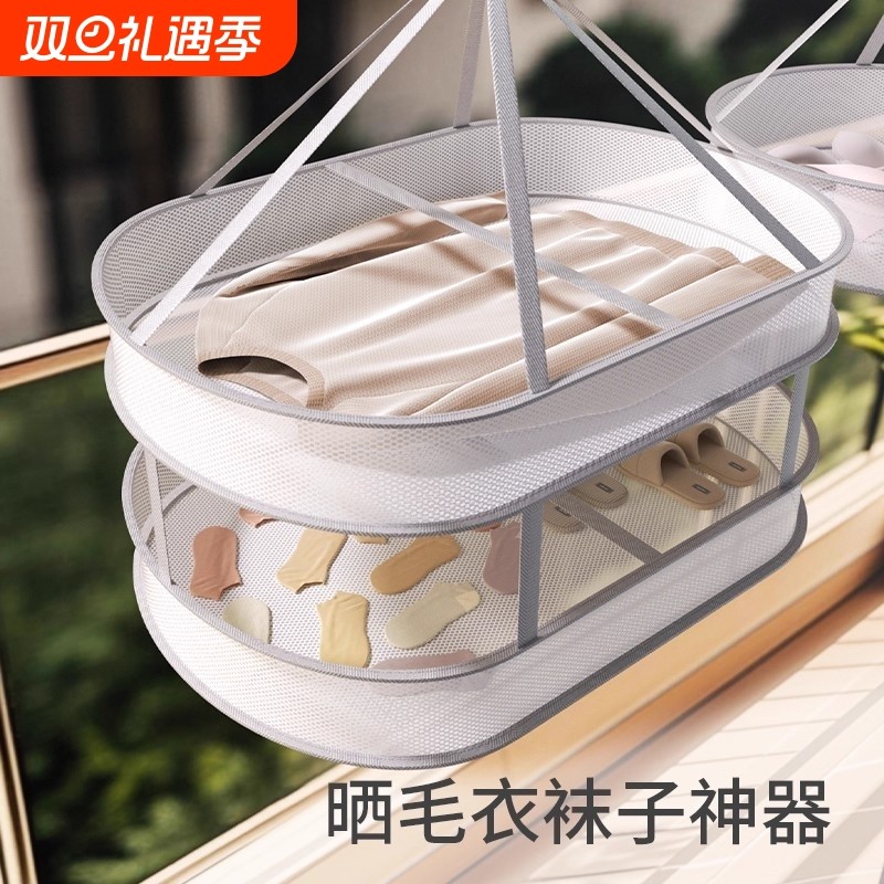 晾衣网晒毛衣网兜袜子神器晒衣篮羊毛衫平铺晾晒晒家用晾晒架折叠