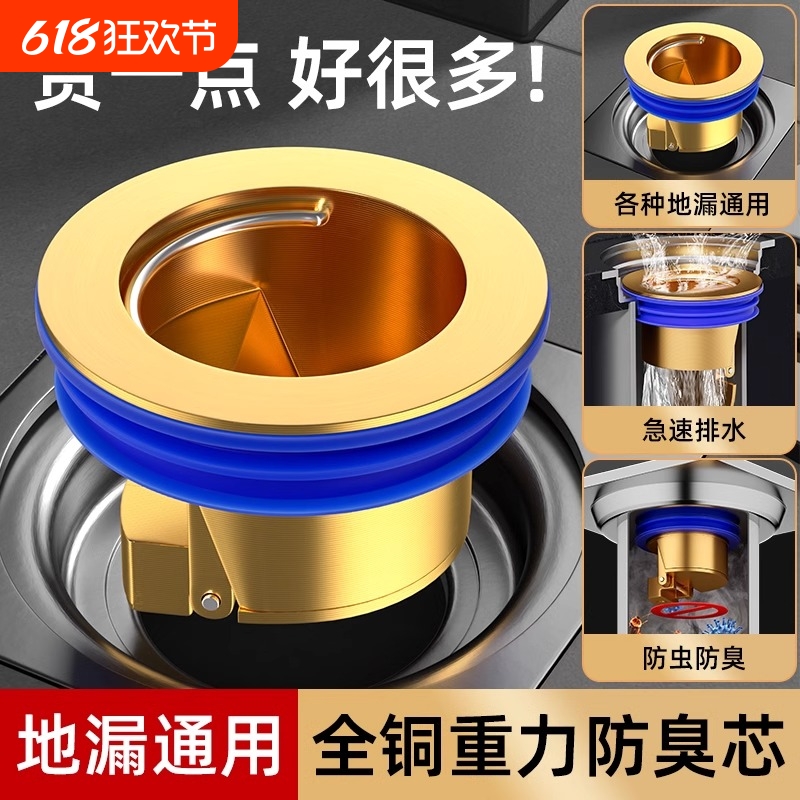 地漏防臭器卫生间下水管道排水口过滤网通用防臭盖密封内芯盖神器