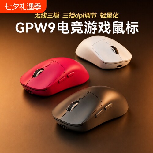 无线鼠标蓝牙三模GPW电竞游戏专用静音办公笔记本台式电脑可充电