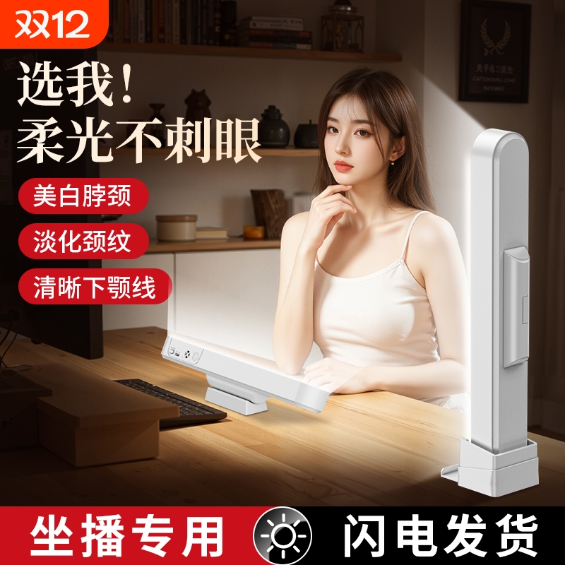 颈部补光美颜灯|超2000次加购