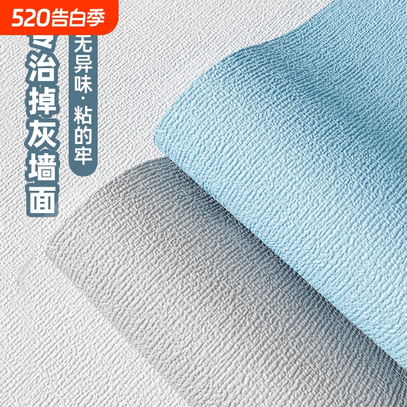 墙纸掉灰墙专用自粘防水防霉3d立体墙贴卧室墙面壁纸无甲醛防防潮
