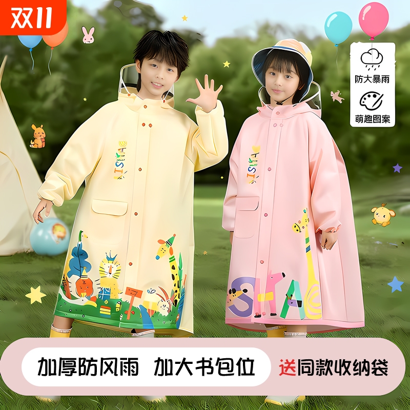 中小学生儿童雨衣男孩女孩幼儿上学防雨服雨披宝宝加厚防水书包