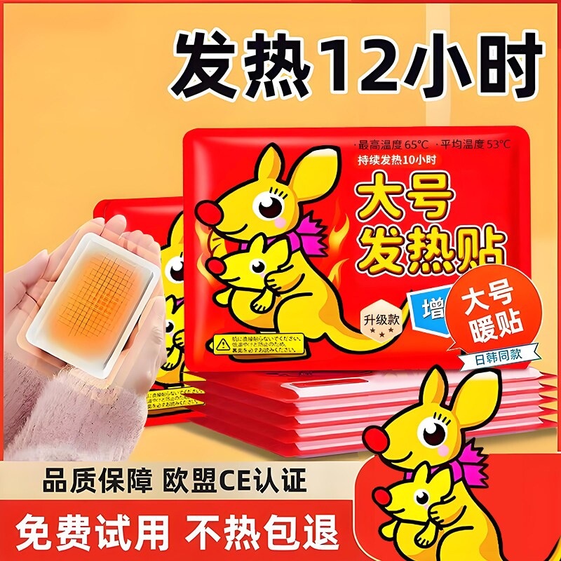 200片自发热暖宝宝贴驱寒暖宫痛经姨妈贴冬天贴身热敷贴