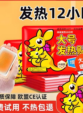 200片自发热暖宝宝贴驱寒暖宫痛经姨妈贴冬天热敷贴暖身持久防寒