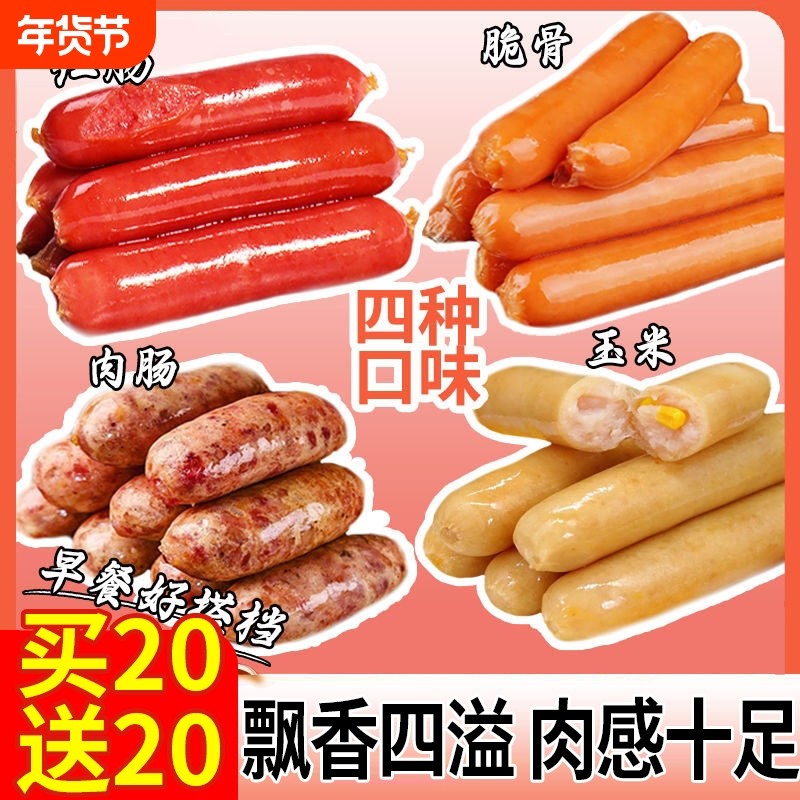 台湾风味烤肠零食热狗肠香肠手抓饼烧烤脆皮批发脆骨玉米早餐红肠,粮油调味/速食/干货/烘焙,香肠/腊肠/烤肠,淘宝优惠券,粉丝福利购,淘宝优惠卷