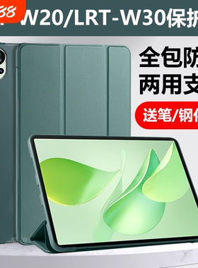 适用华为matepadairlrtw20保护套lrtw30皮套lrt-w00全包matepadai防弯液态紫色蓝色绿色单壳