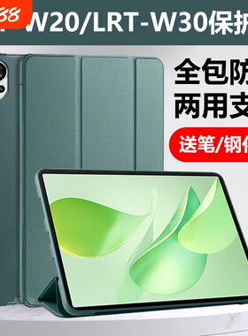 适用华为matepadairlrtw20保护套lrtw30皮套lrt-w00全包matepadai防弯液态紫色蓝色绿色单壳
