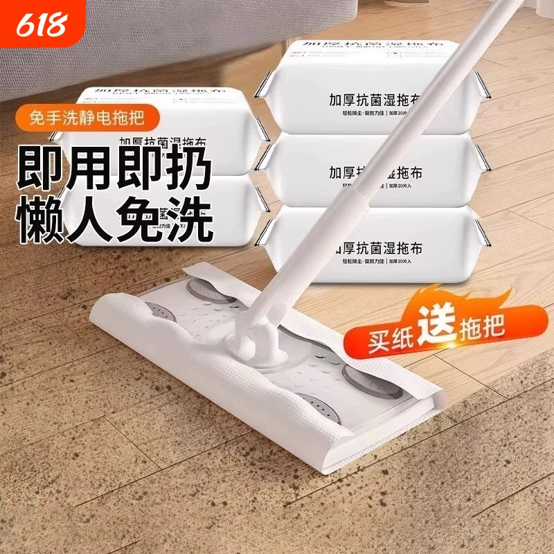 静电除尘纸拖地湿巾一次性拖把吸尘免洗湿纸巾擦地纸家用拖布地板