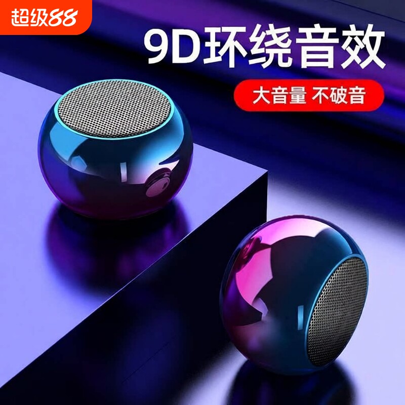 漫步者款迷你小型无线便携蓝牙音箱低音炮大音量家用户外随身插卡