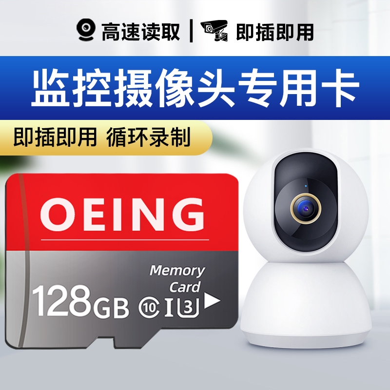 监控摄像头专用卡128G云台摄像头64g存储卡sd卡fat32TF256g专用卡