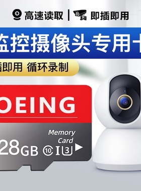 监控摄像头专用卡128G云台摄像头64g存储卡sd卡fat32TF256g专用卡