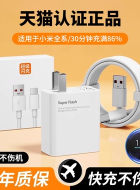 适用充电器小米充电头超级闪充Note10/9/11Pro红米11UItra氮化镓K80k70k60插头13正品14快充数据线6a原套装