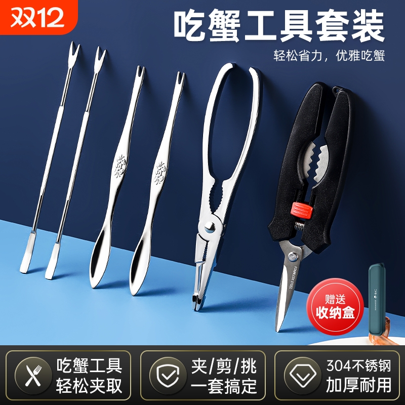 吃蟹工具蟹八件吃螃蟹专用三件套