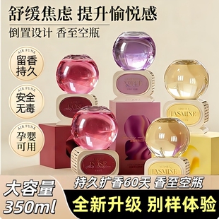 厕所倒置卫生间香薰室内持久家用全新升级高级香氛卧室空气清新剂