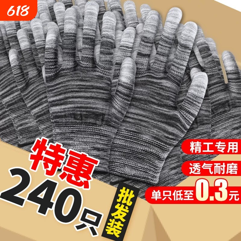 pu涂指手套劳保工作耐磨防滑透气男女干活打包涂胶防静电防护园艺