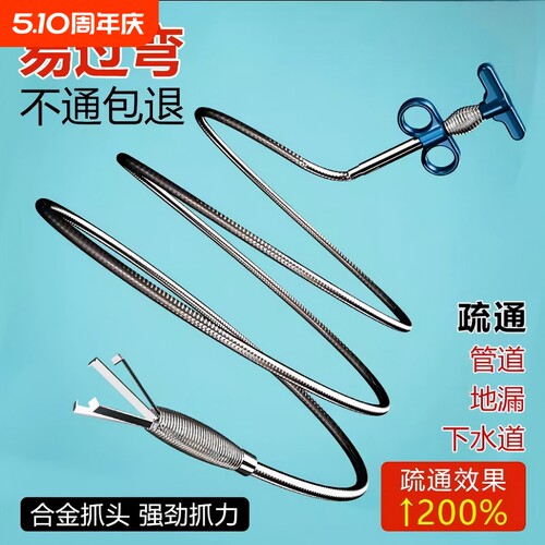 畅销爆款|水道马桶多爪通疏通器
